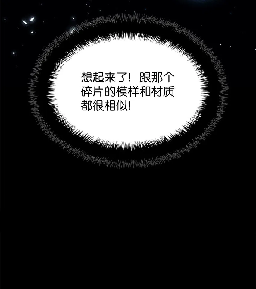 154 艾芬斯顿 第97页