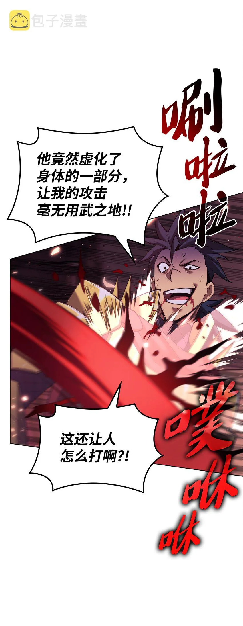 154 艾芬斯顿 第106页