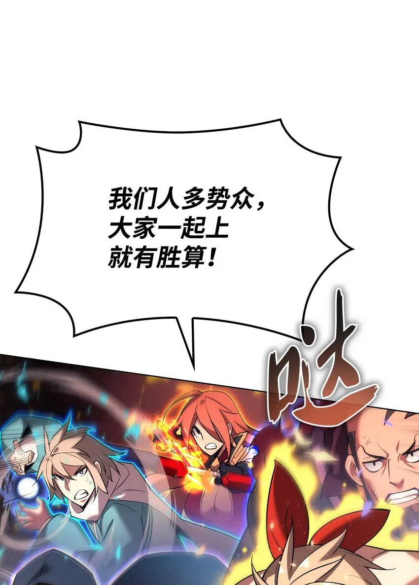 154 艾芬斯顿 第107页