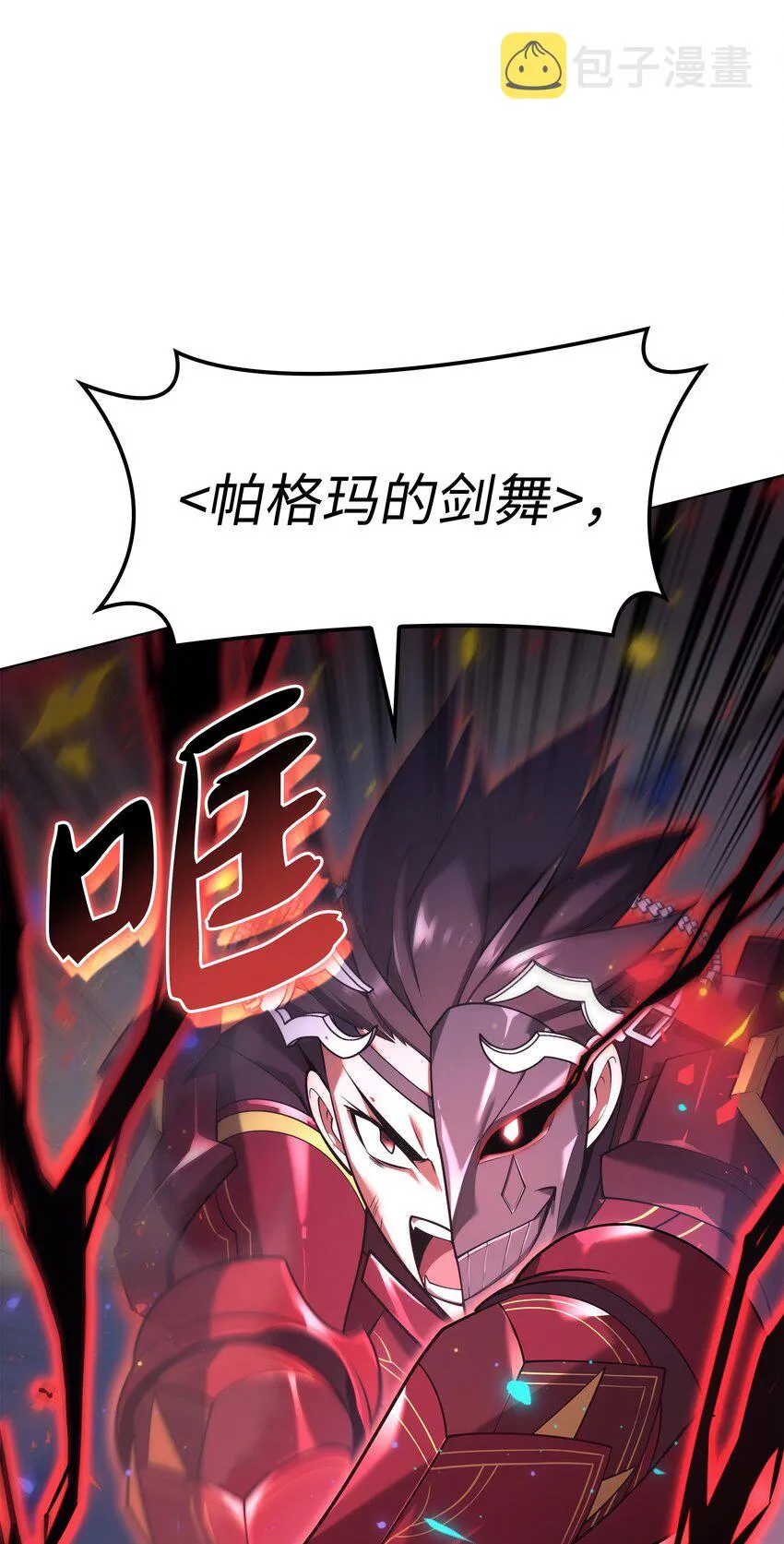 154 艾芬斯顿 第113页