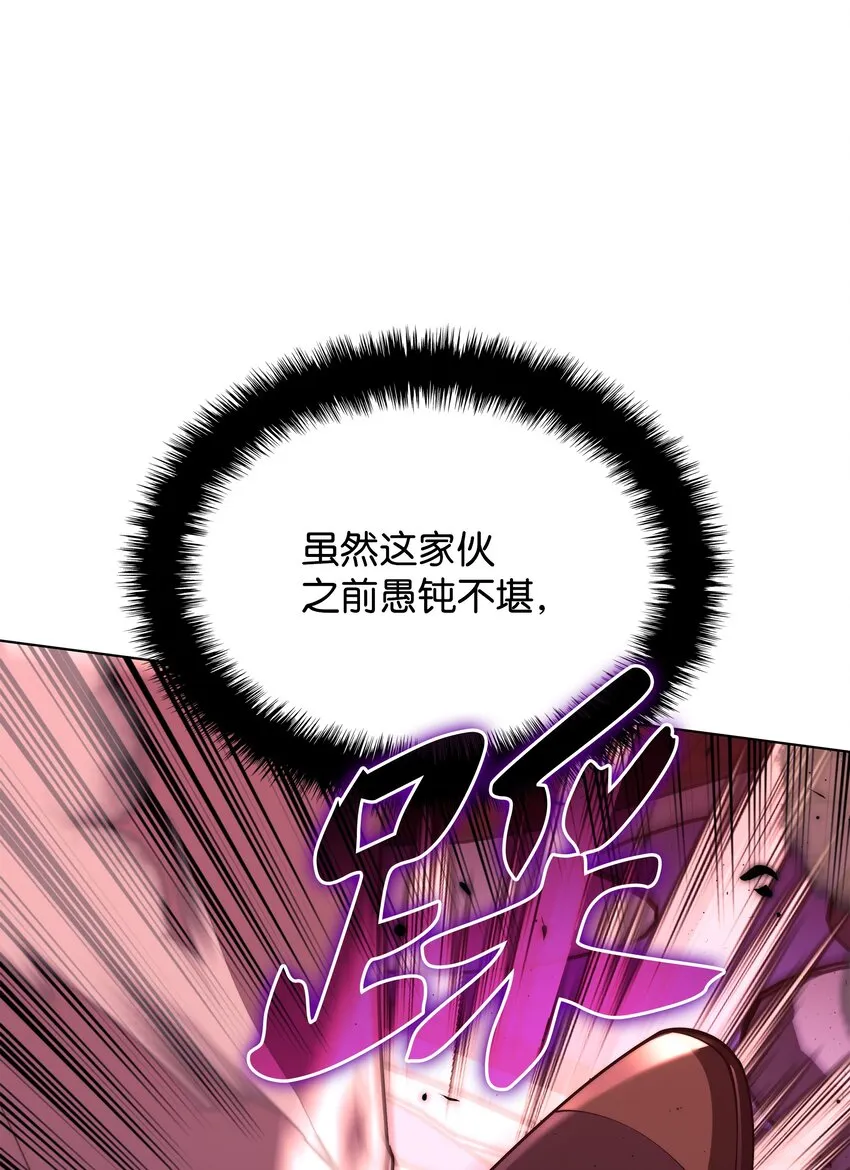 154 艾芬斯顿 第115页