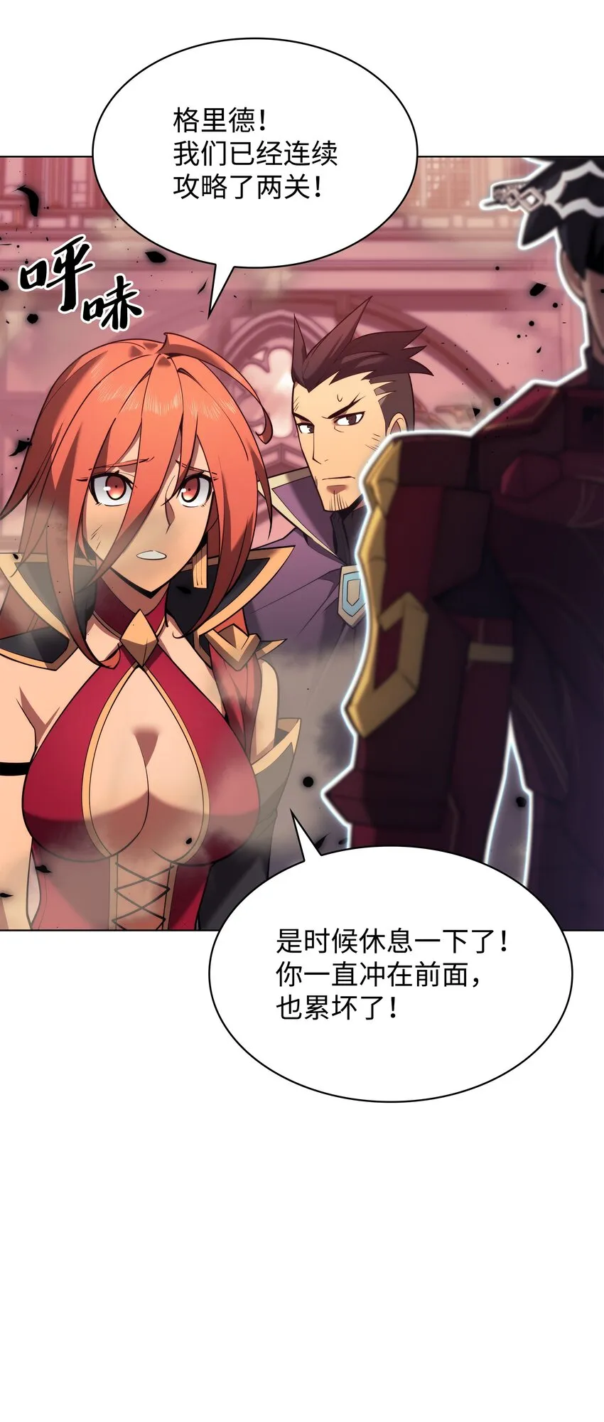 155 公会首领 第6页