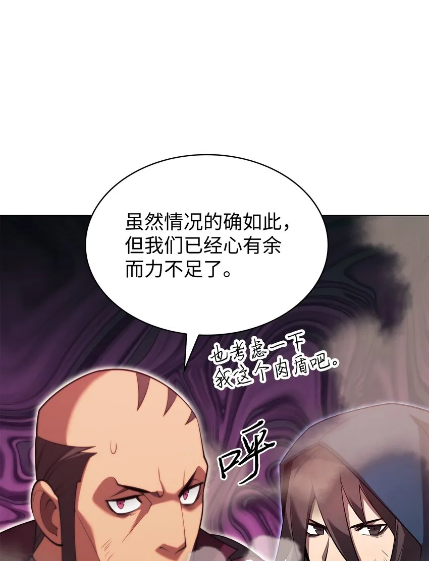155 公会首领 第8页
