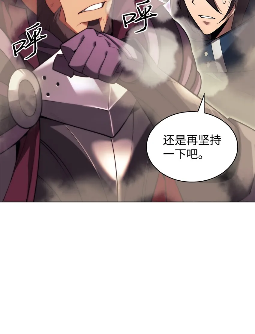 155 公会首领 第9页