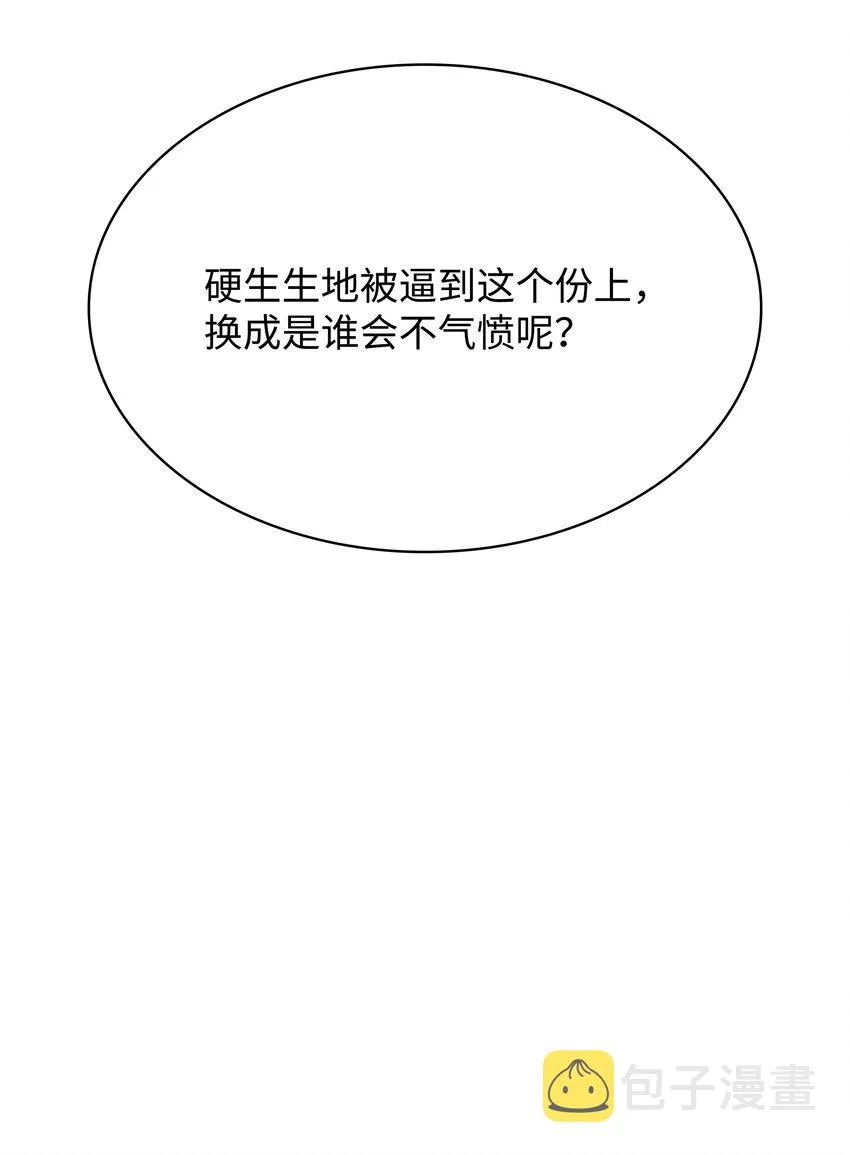 155 公会首领 第11页