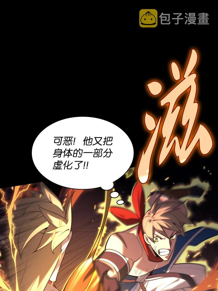 155 公会首领 第15页