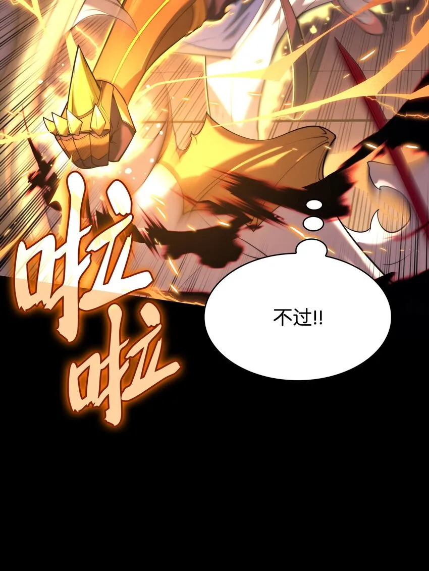 155 公会首领 第16页