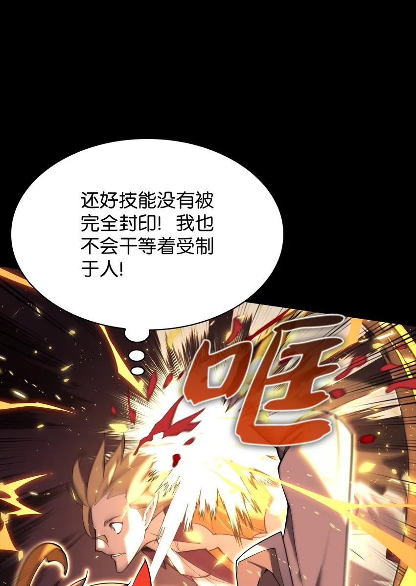 155 公会首领 第17页