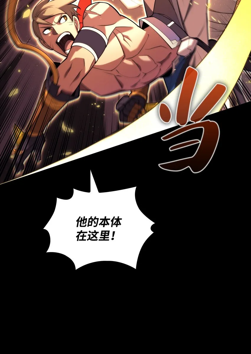 155 公会首领 第18页