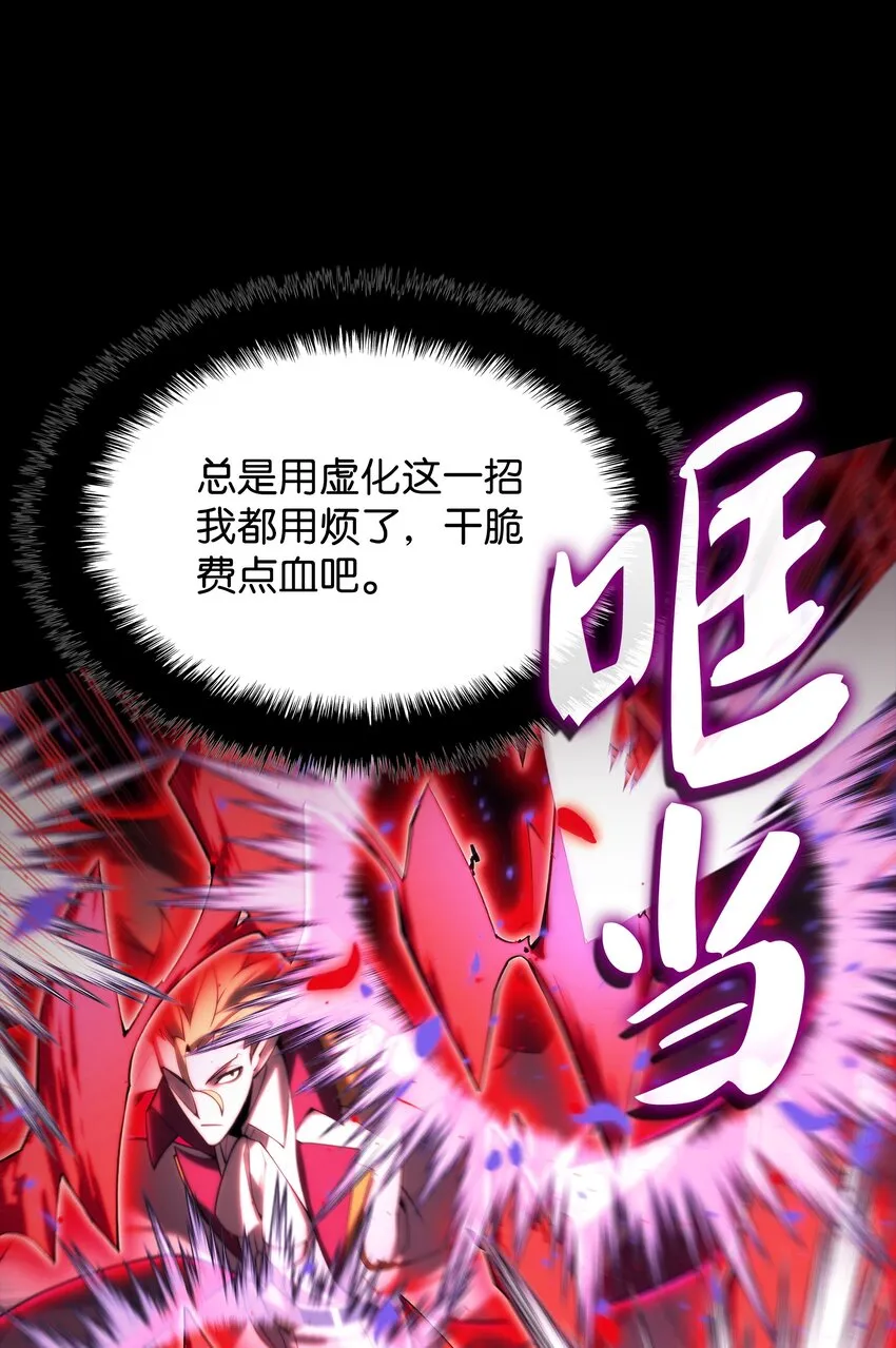 155 公会首领 第22页