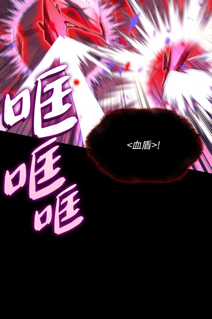 155 公会首领 第23页