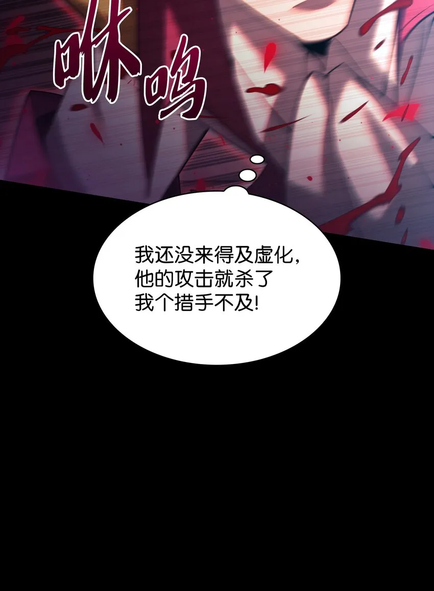 155 公会首领 第27页