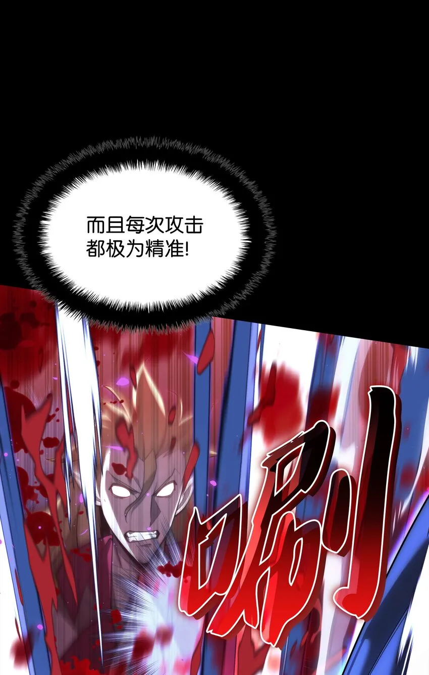 155 公会首领 第28页