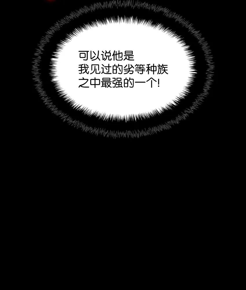 155 公会首领 第30页