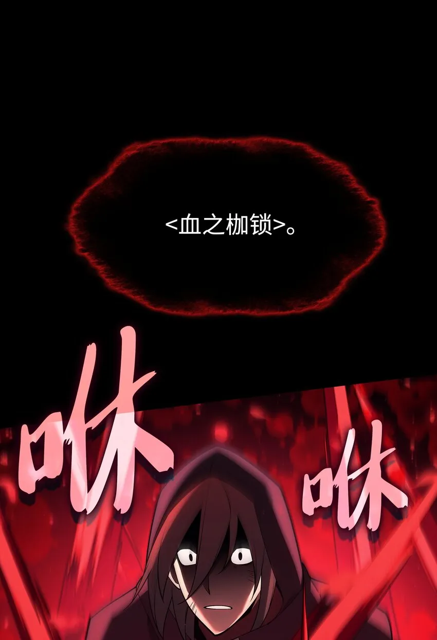 155 公会首领 第39页