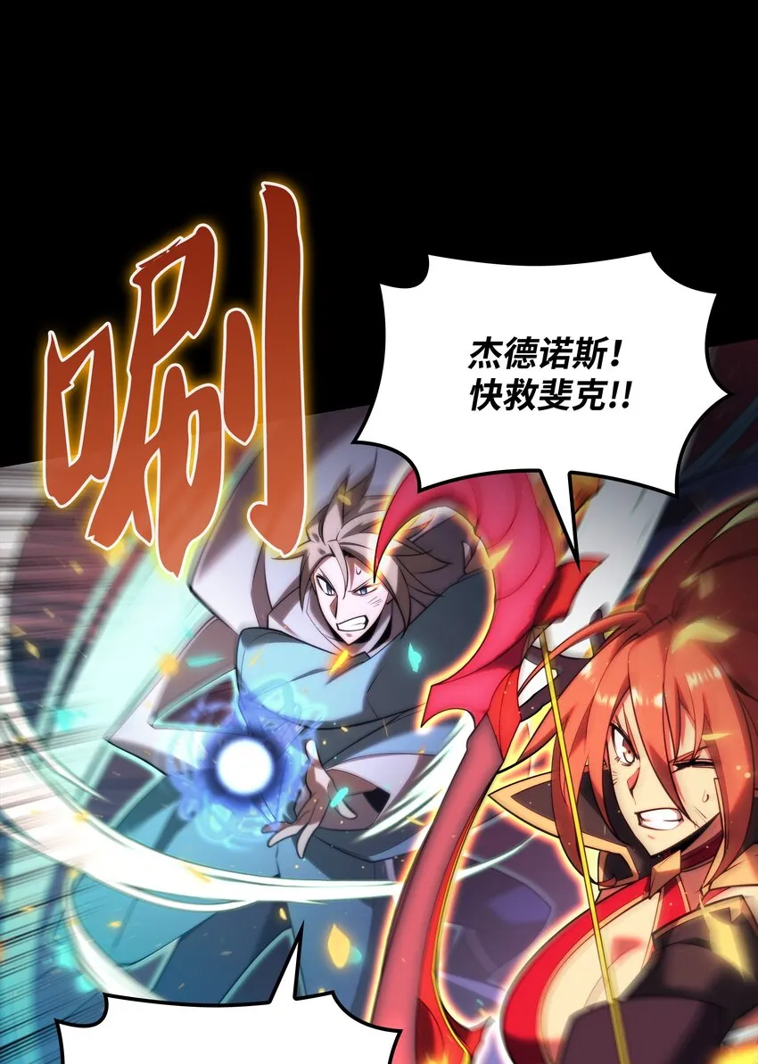 155 公会首领 第43页