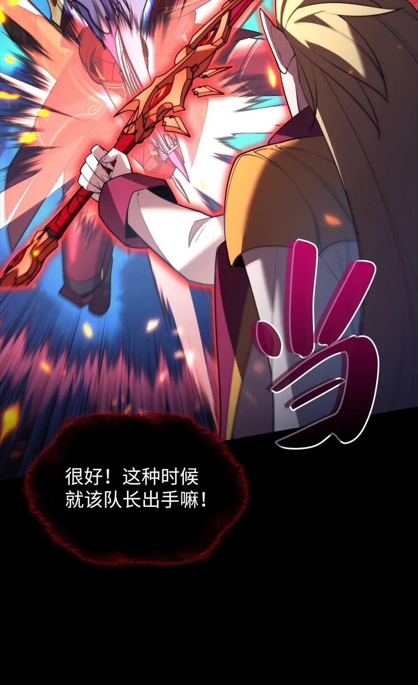 155 公会首领 第47页