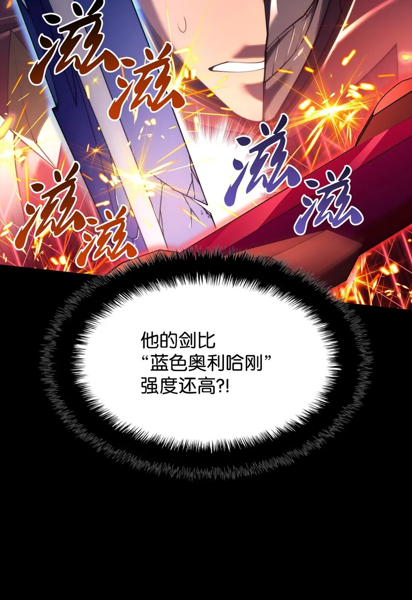 155 公会首领 第49页