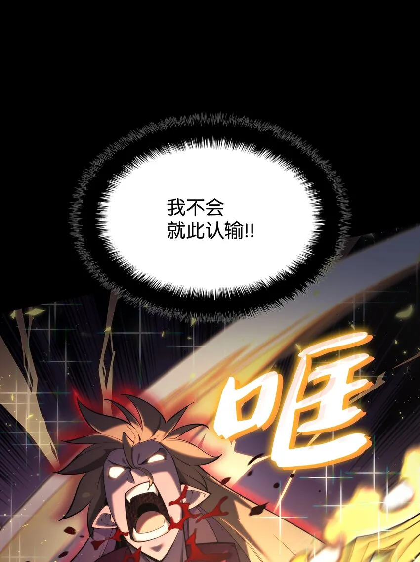 155 公会首领 第51页