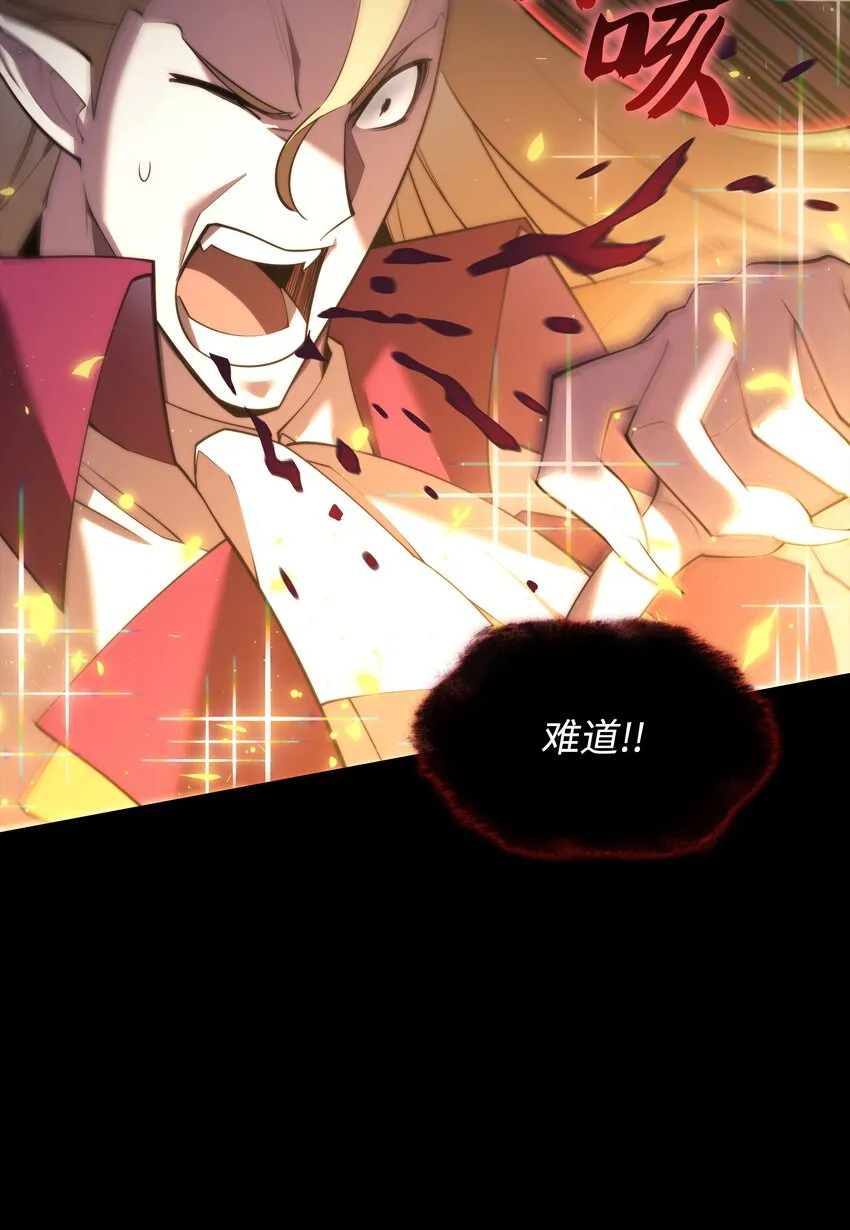 155 公会首领 第54页