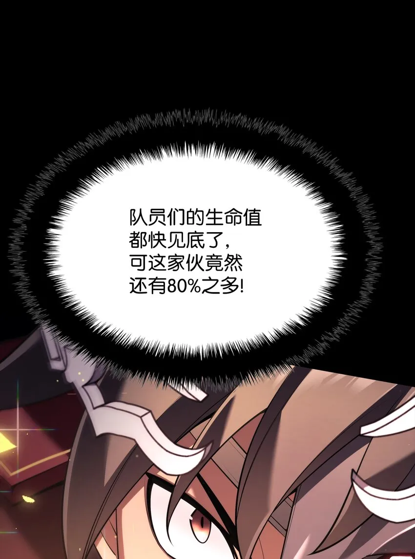 155 公会首领 第57页