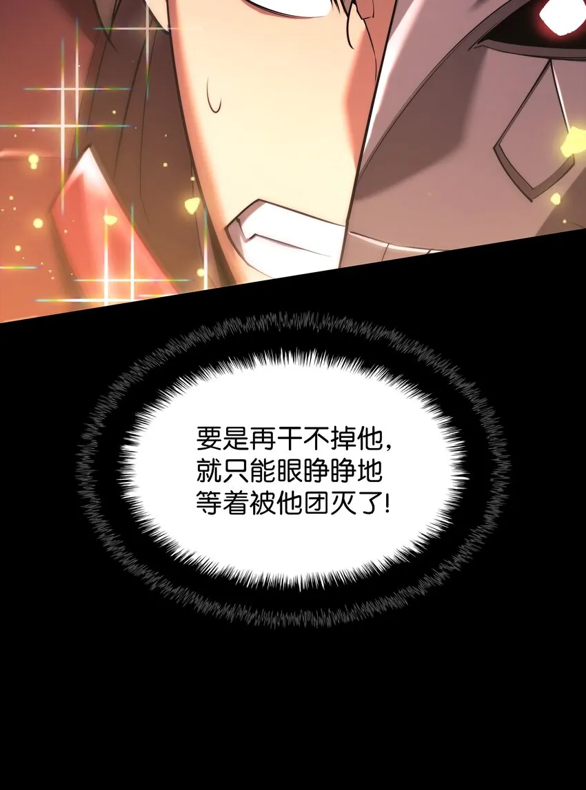 155 公会首领 第58页