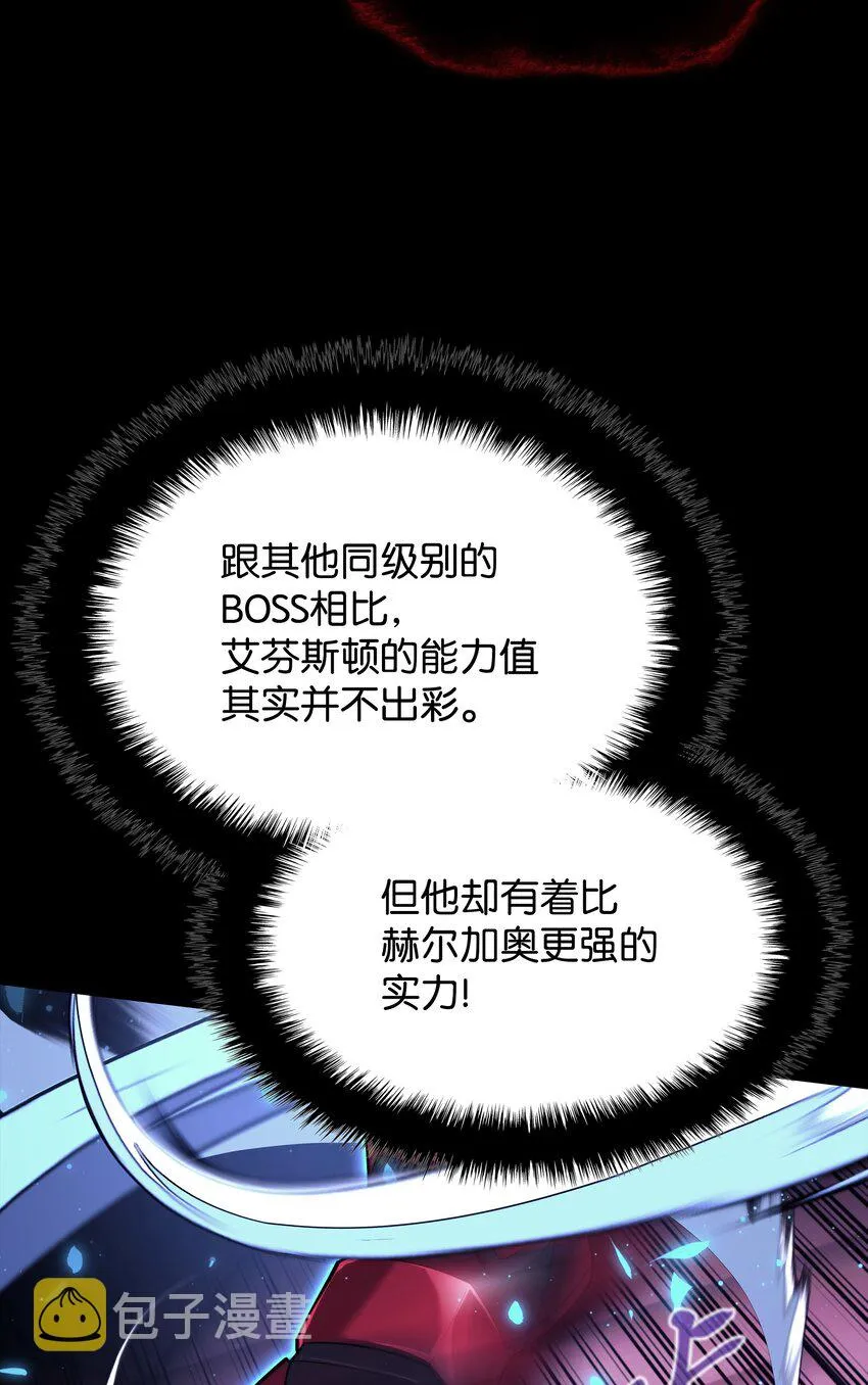 155 公会首领 第60页