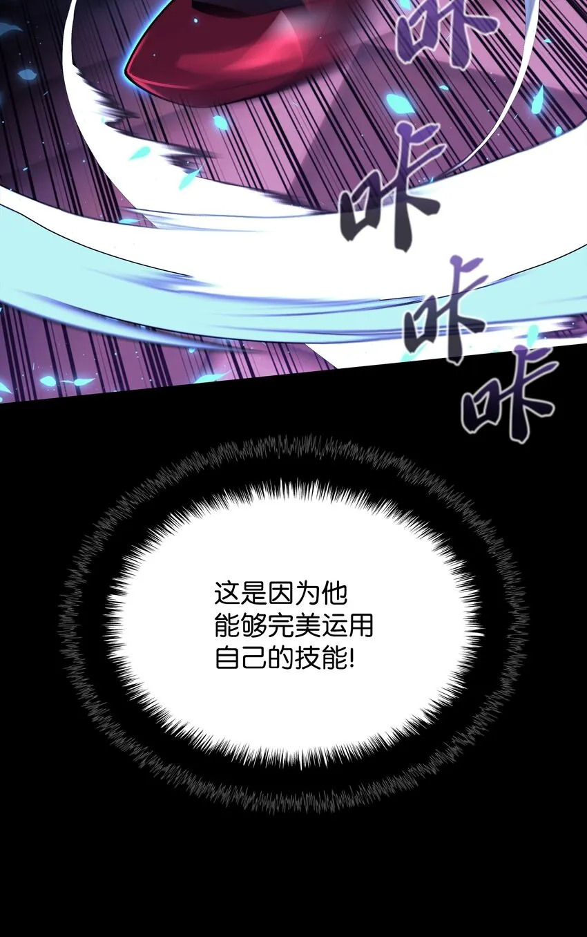 155 公会首领 第61页