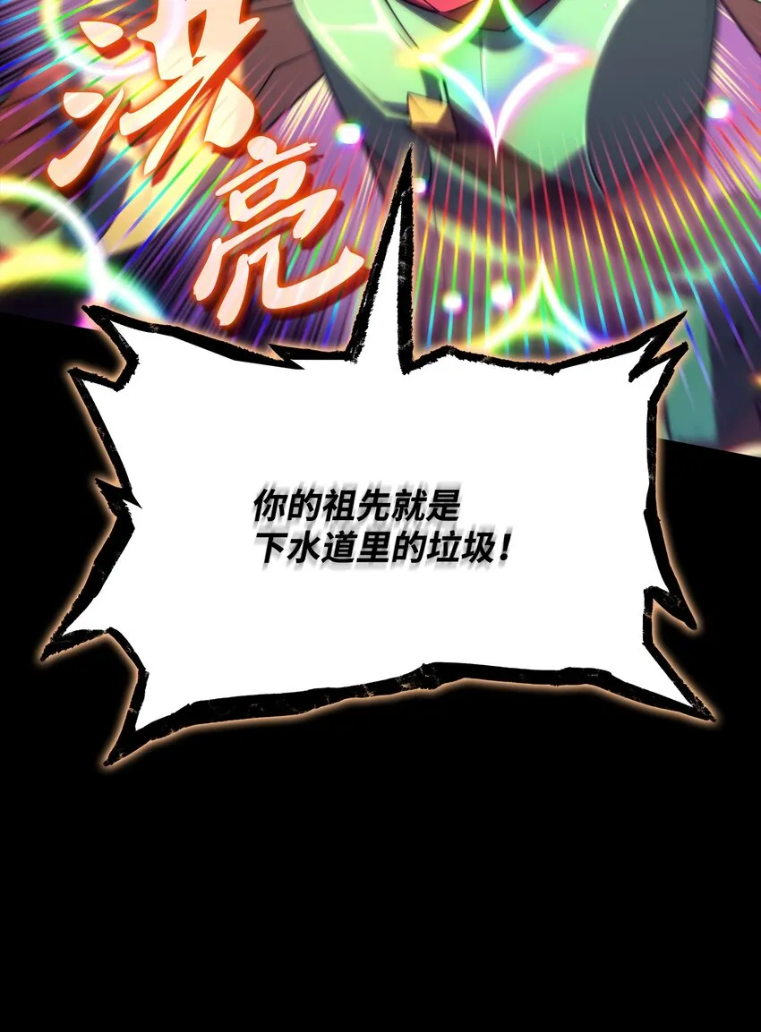 155 公会首领 第63页