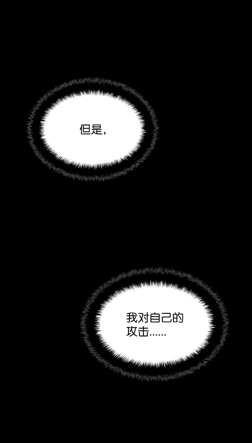 155 公会首领 第69页