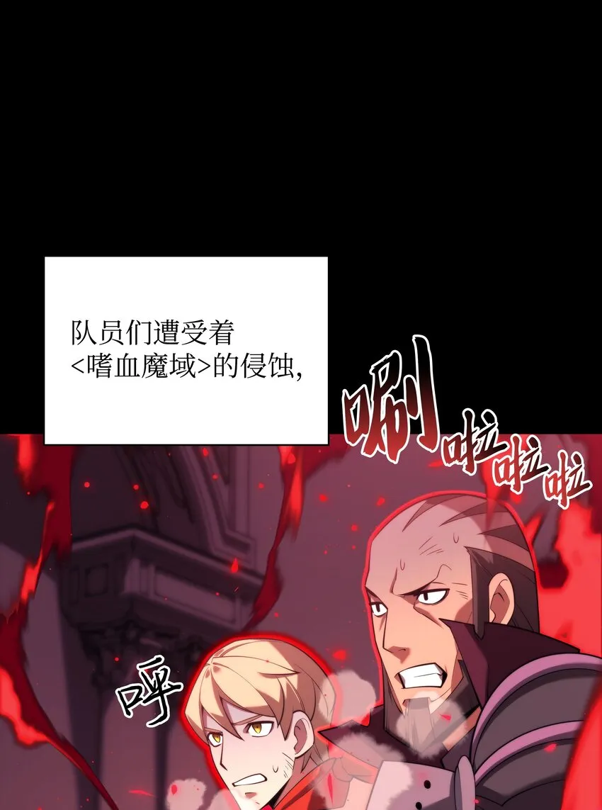 155 公会首领 第72页