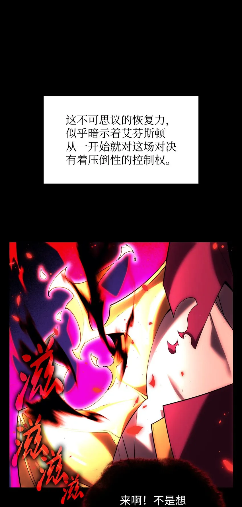 155 公会首领 第74页