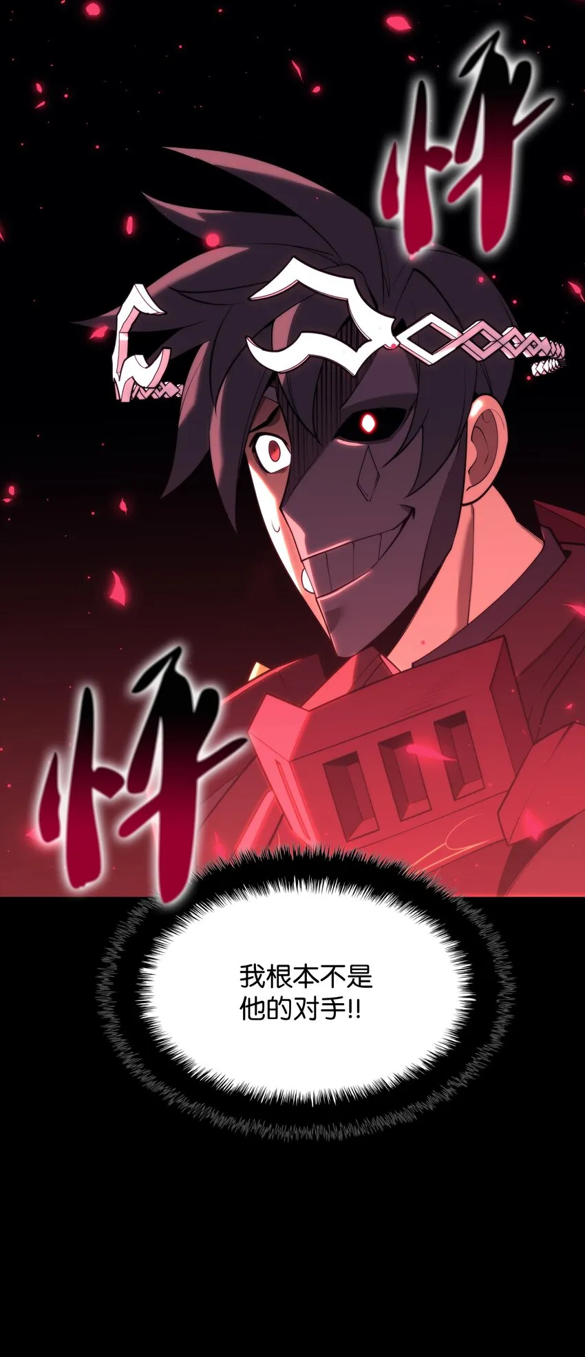 155 公会首领 第79页