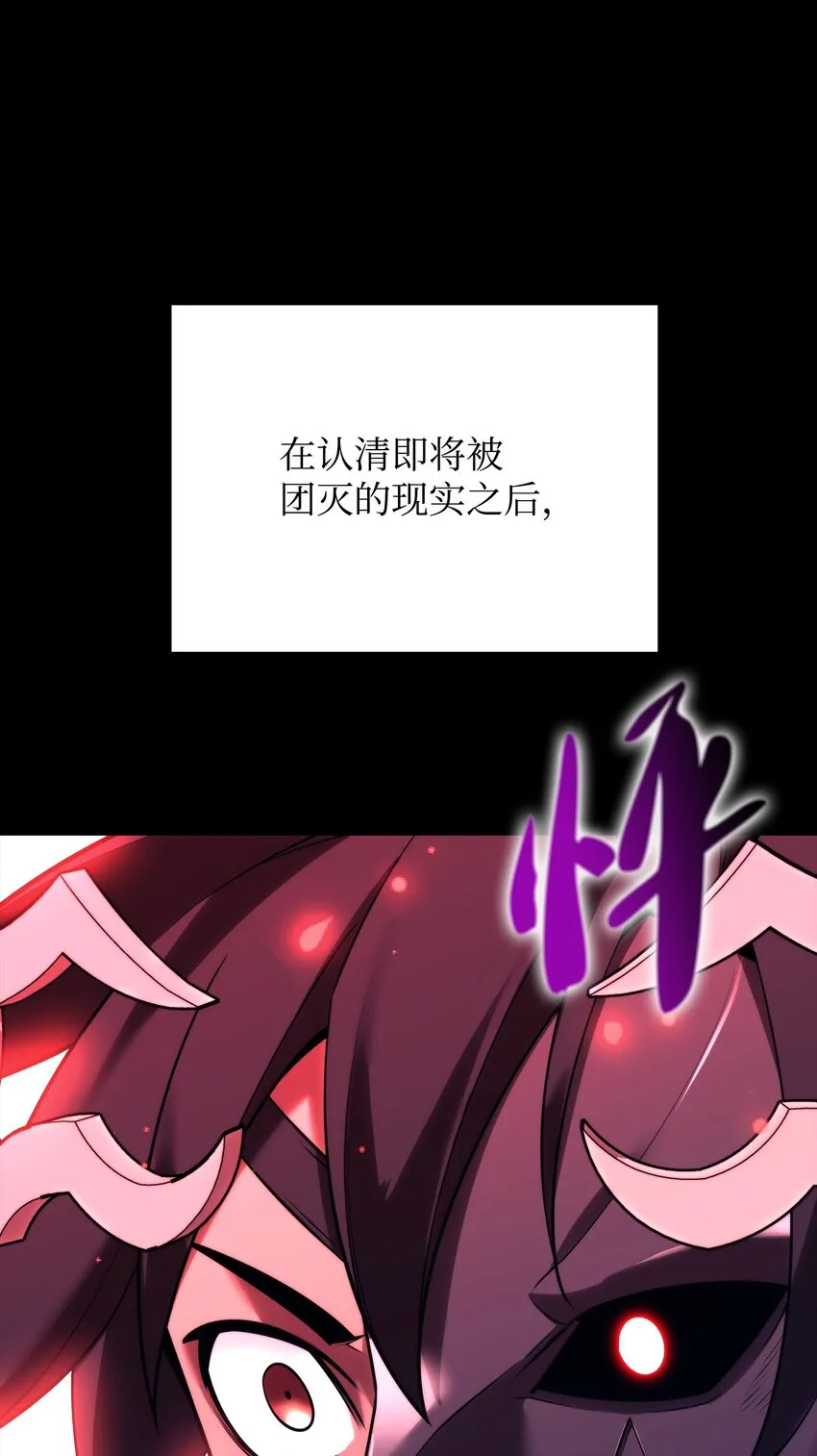 155 公会首领 第80页