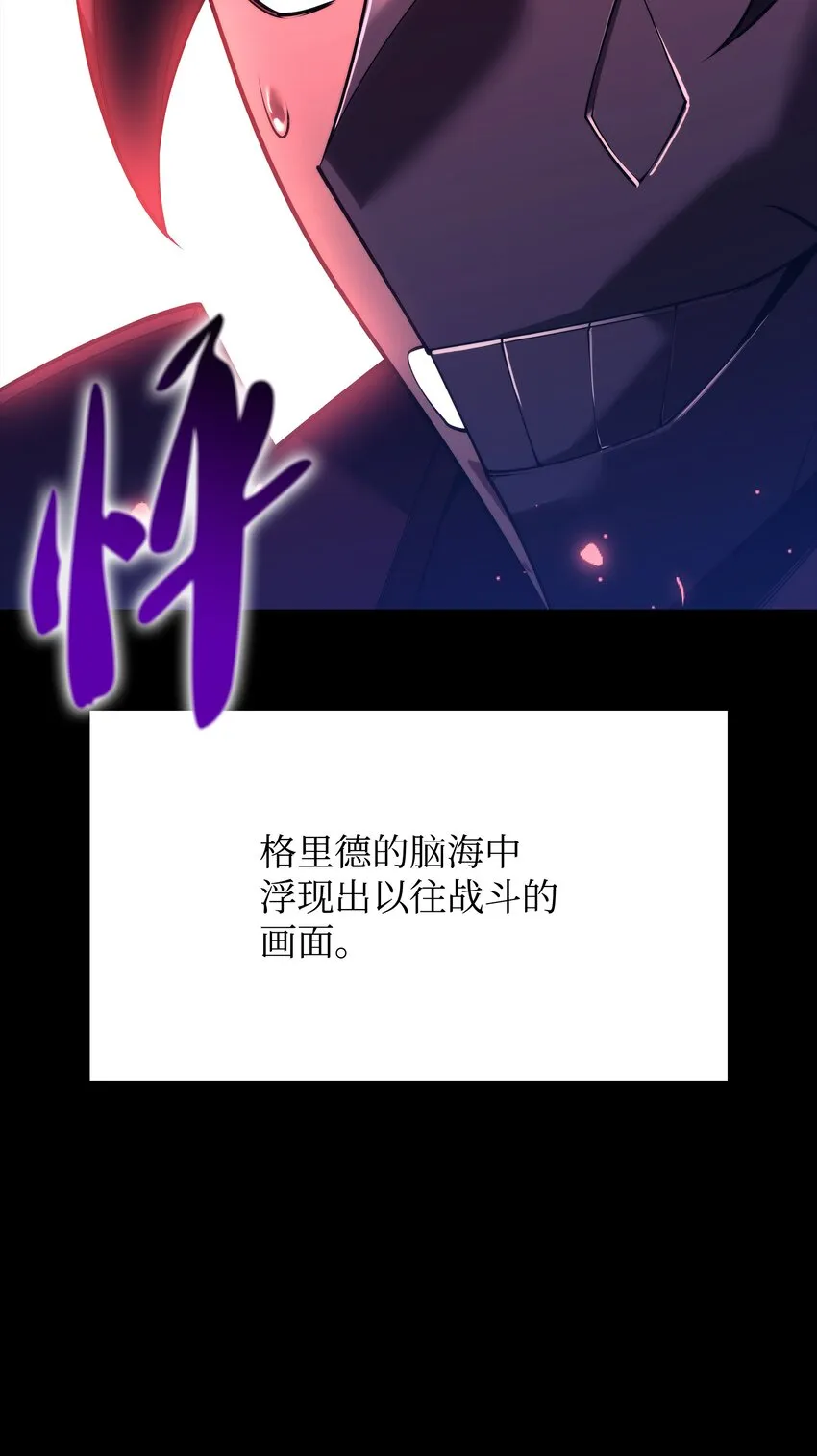 155 公会首领 第81页
