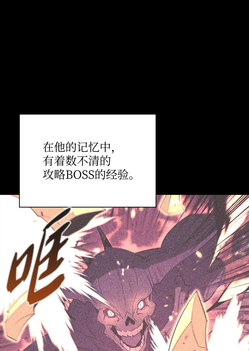 155 公会首领 第82页