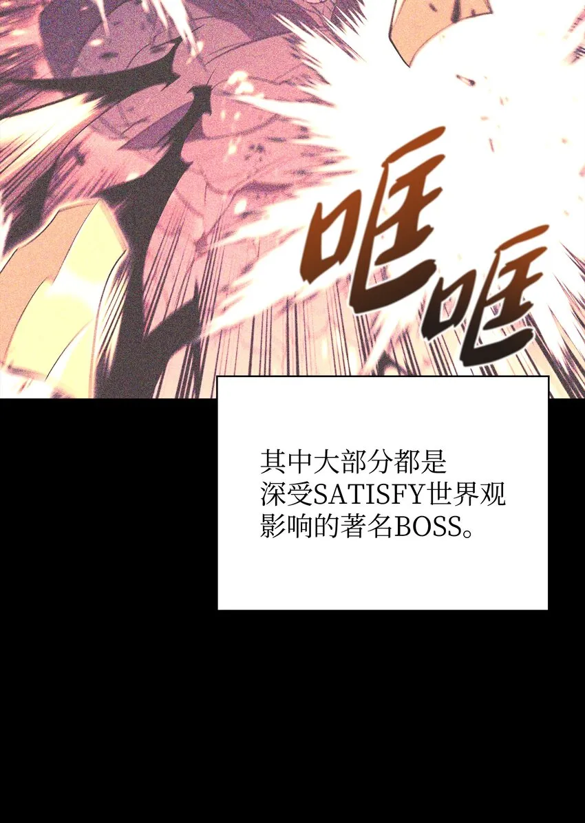 155 公会首领 第83页