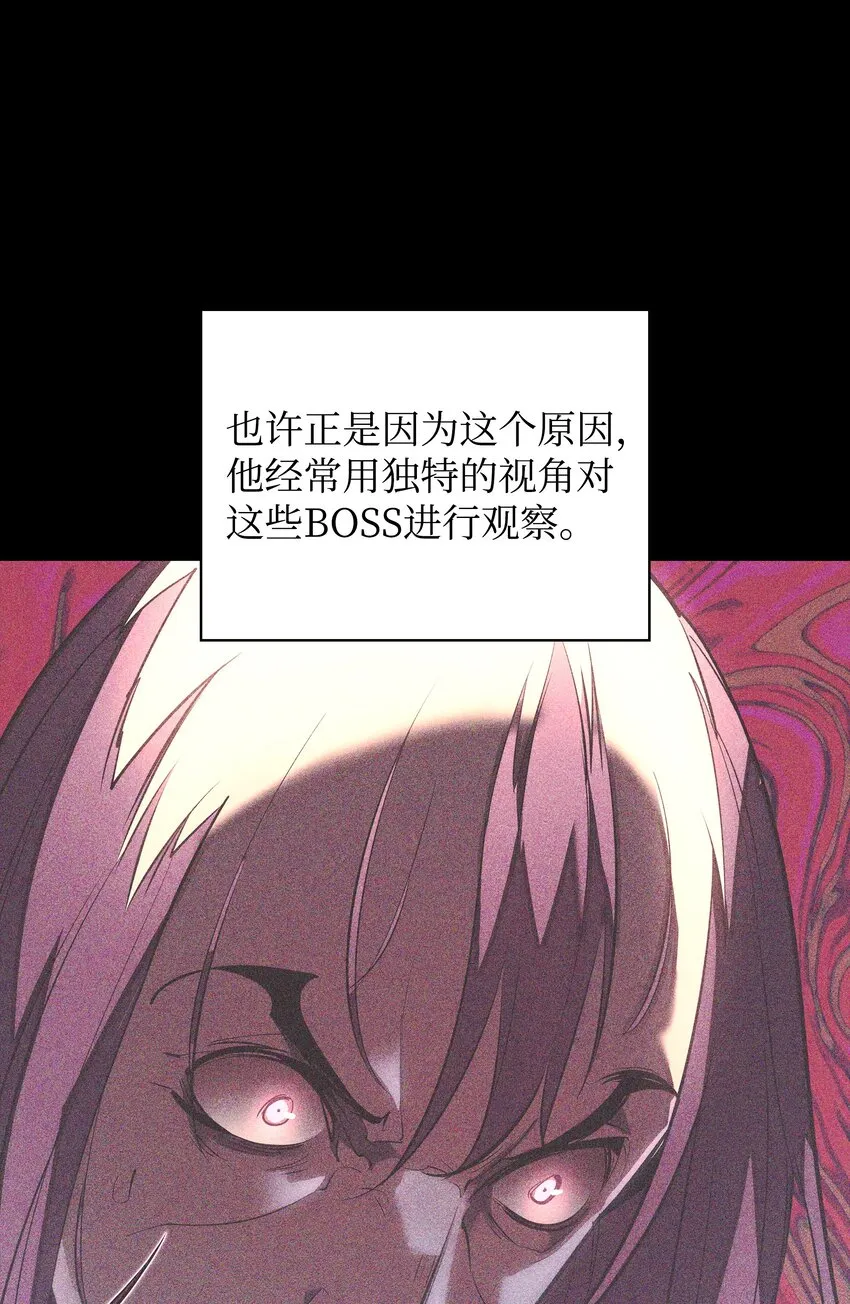 155 公会首领 第84页