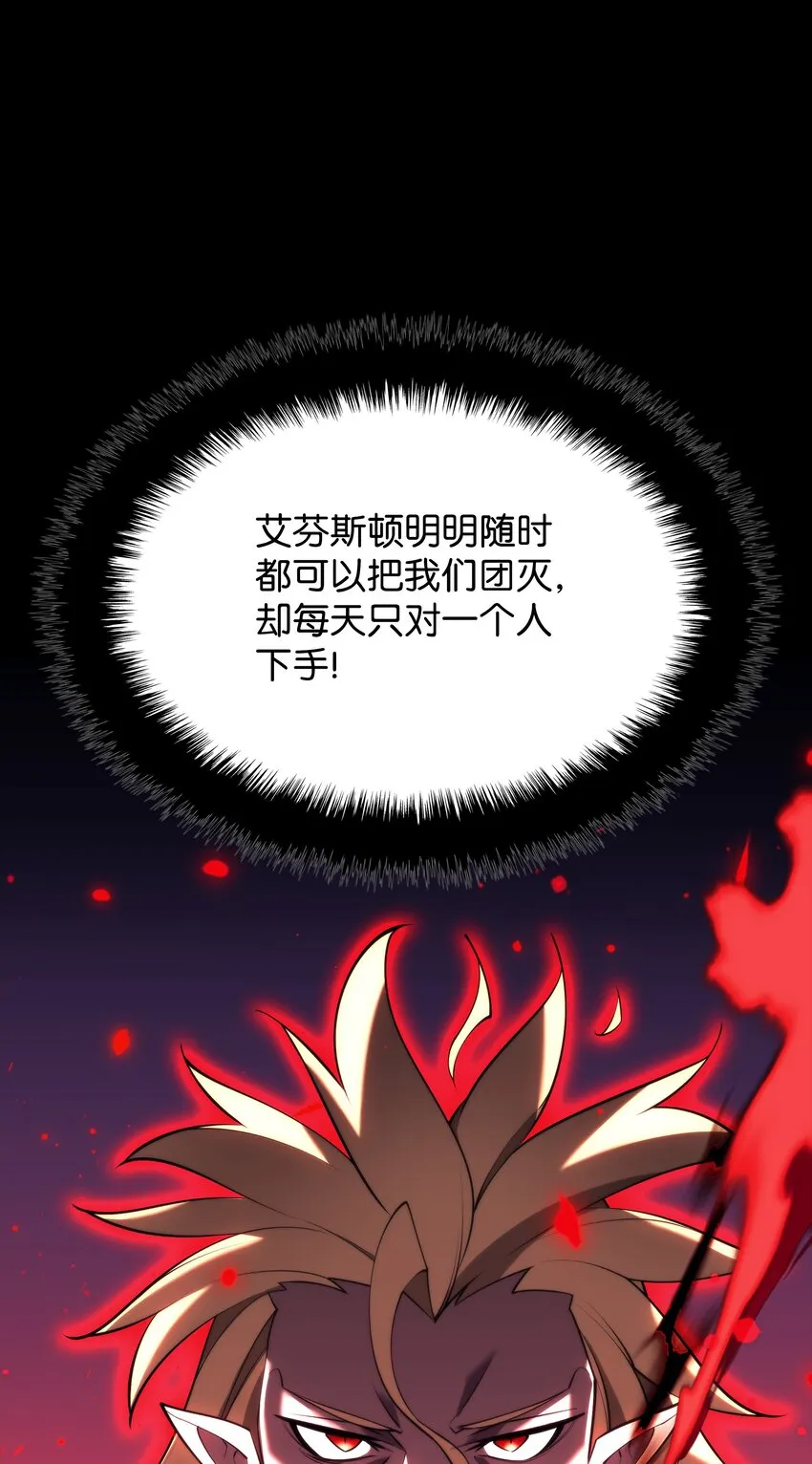 155 公会首领 第86页