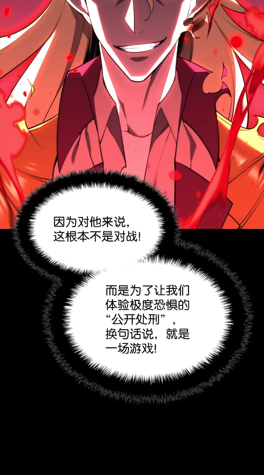 155 公会首领 第87页