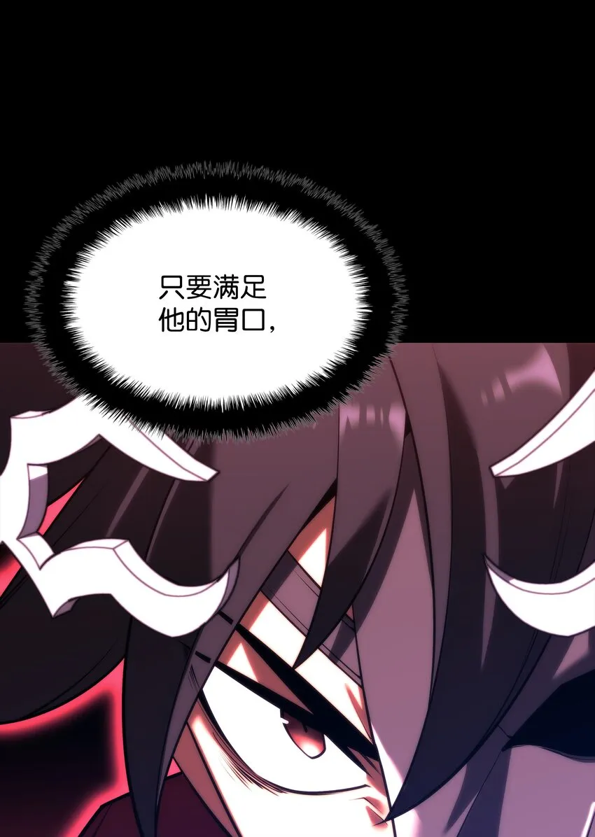 155 公会首领 第88页