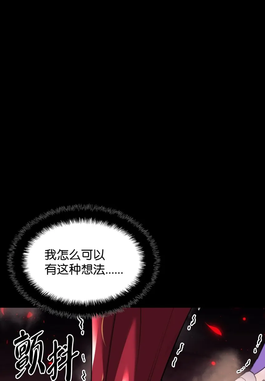 155 公会首领 第90页