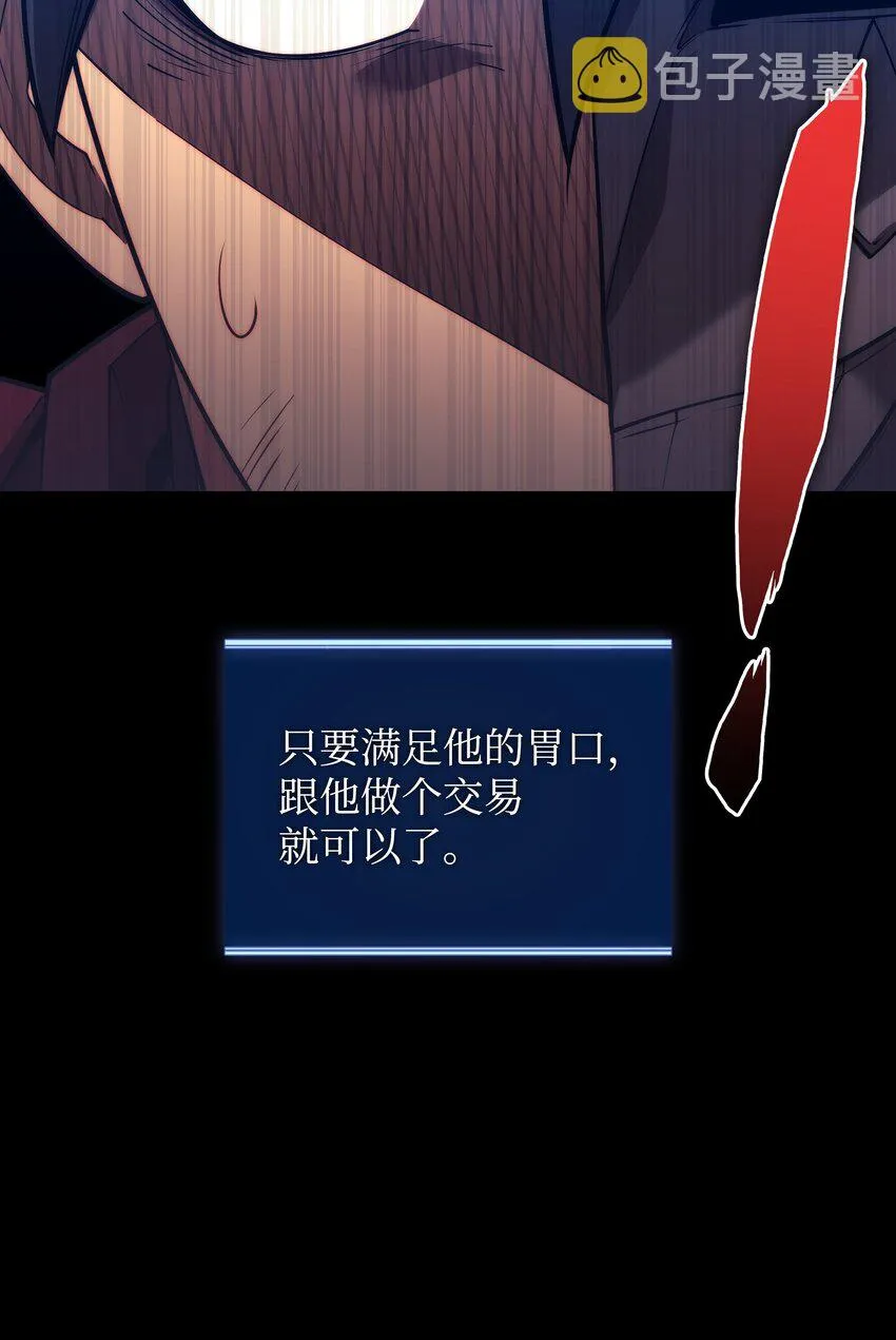155 公会首领 第93页