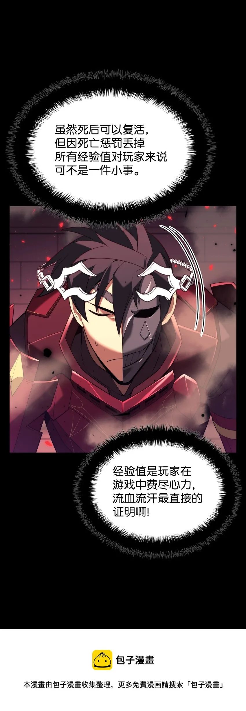 155 公会首领 第100页