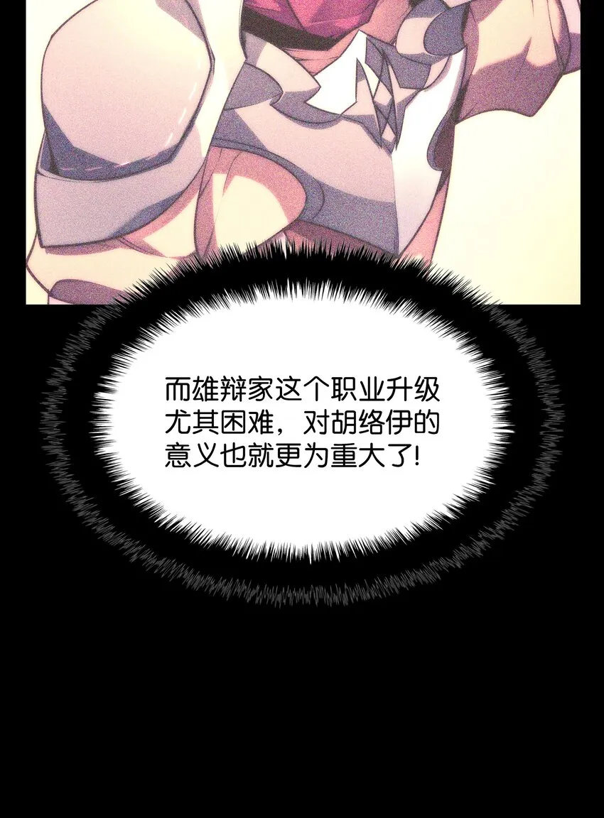 155 公会首领 第102页