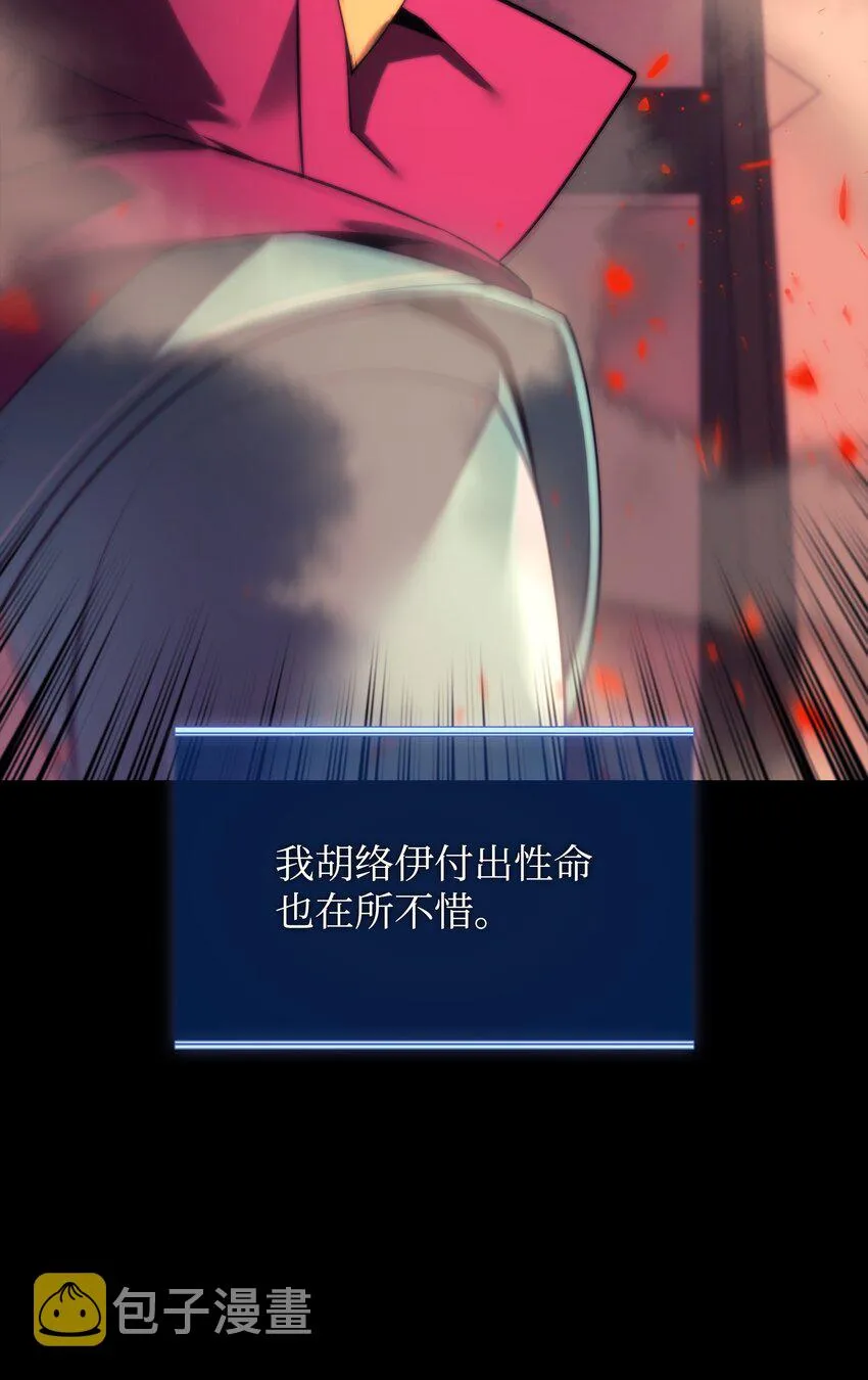 155 公会首领 第105页