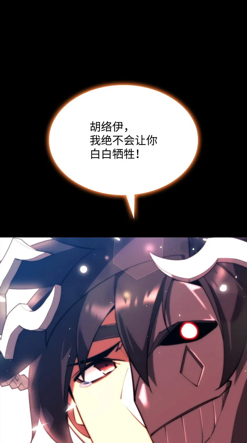 155 公会首领 第108页