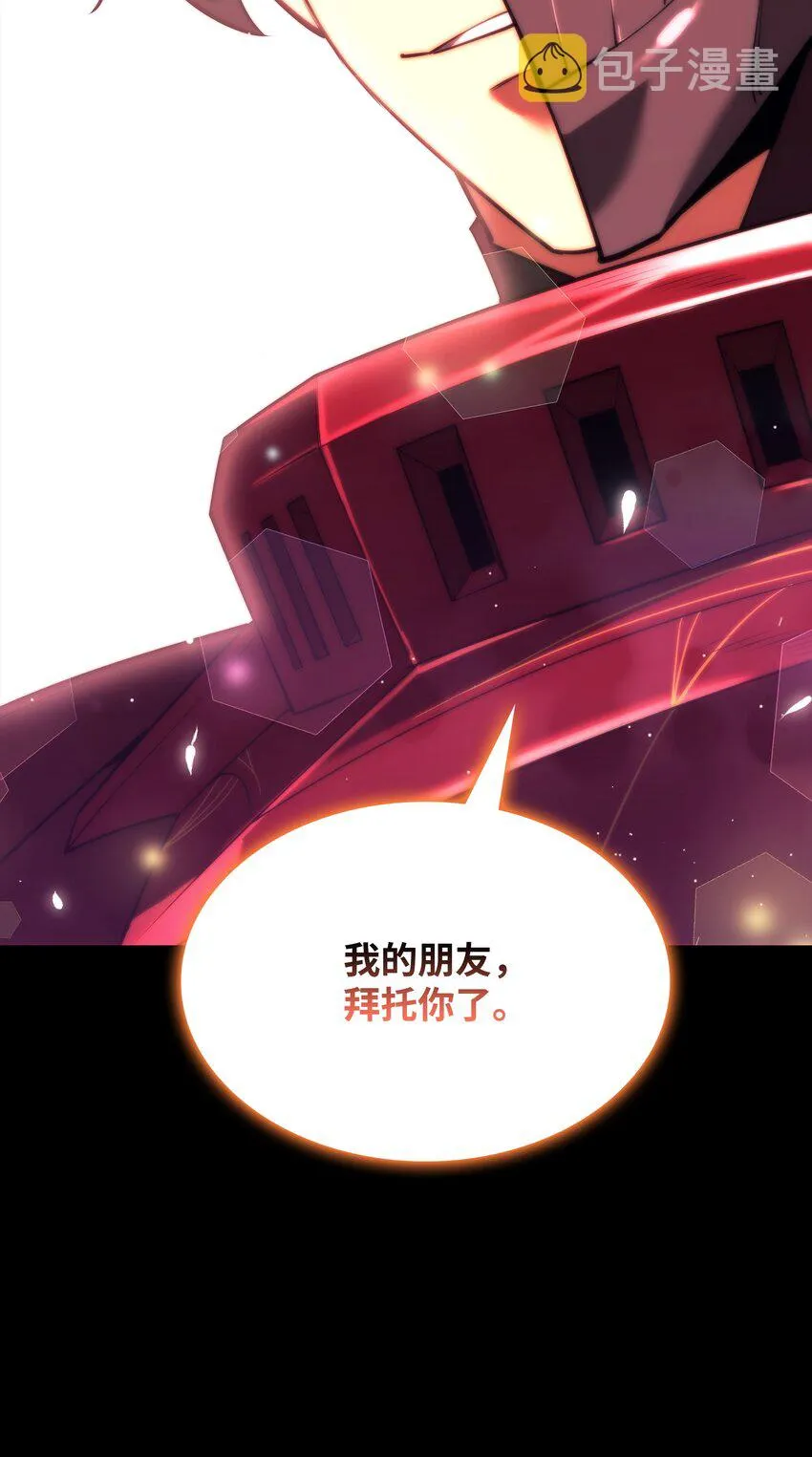 155 公会首领 第109页