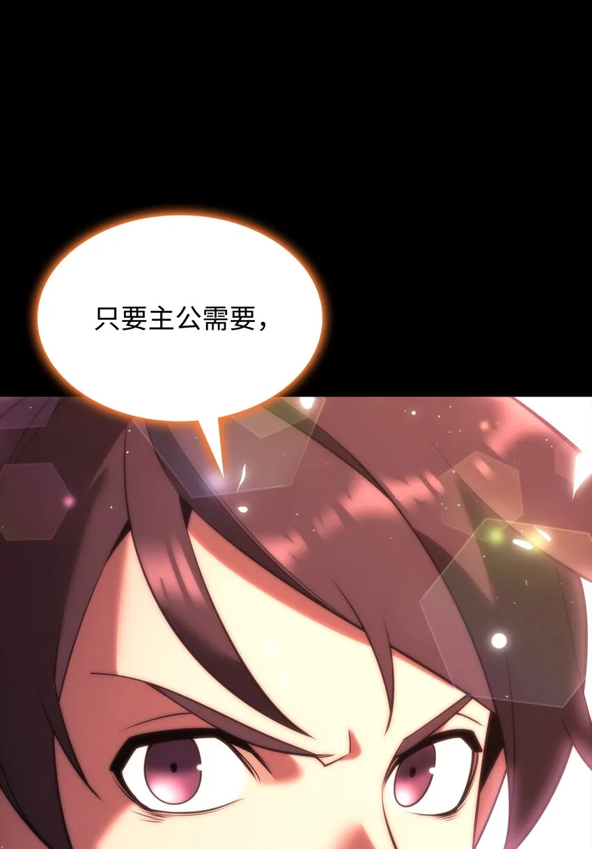 155 公会首领 第110页