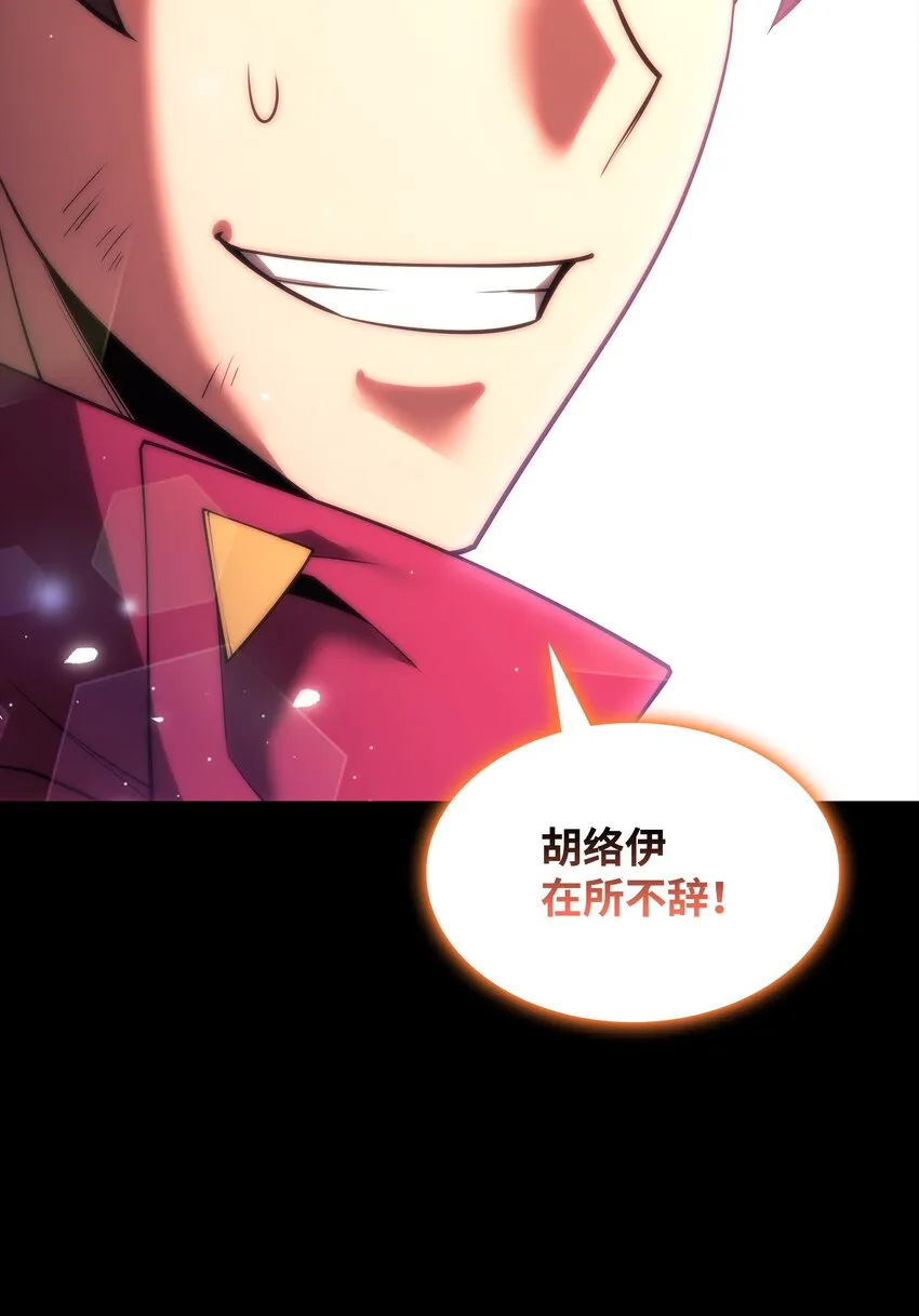 155 公会首领 第111页